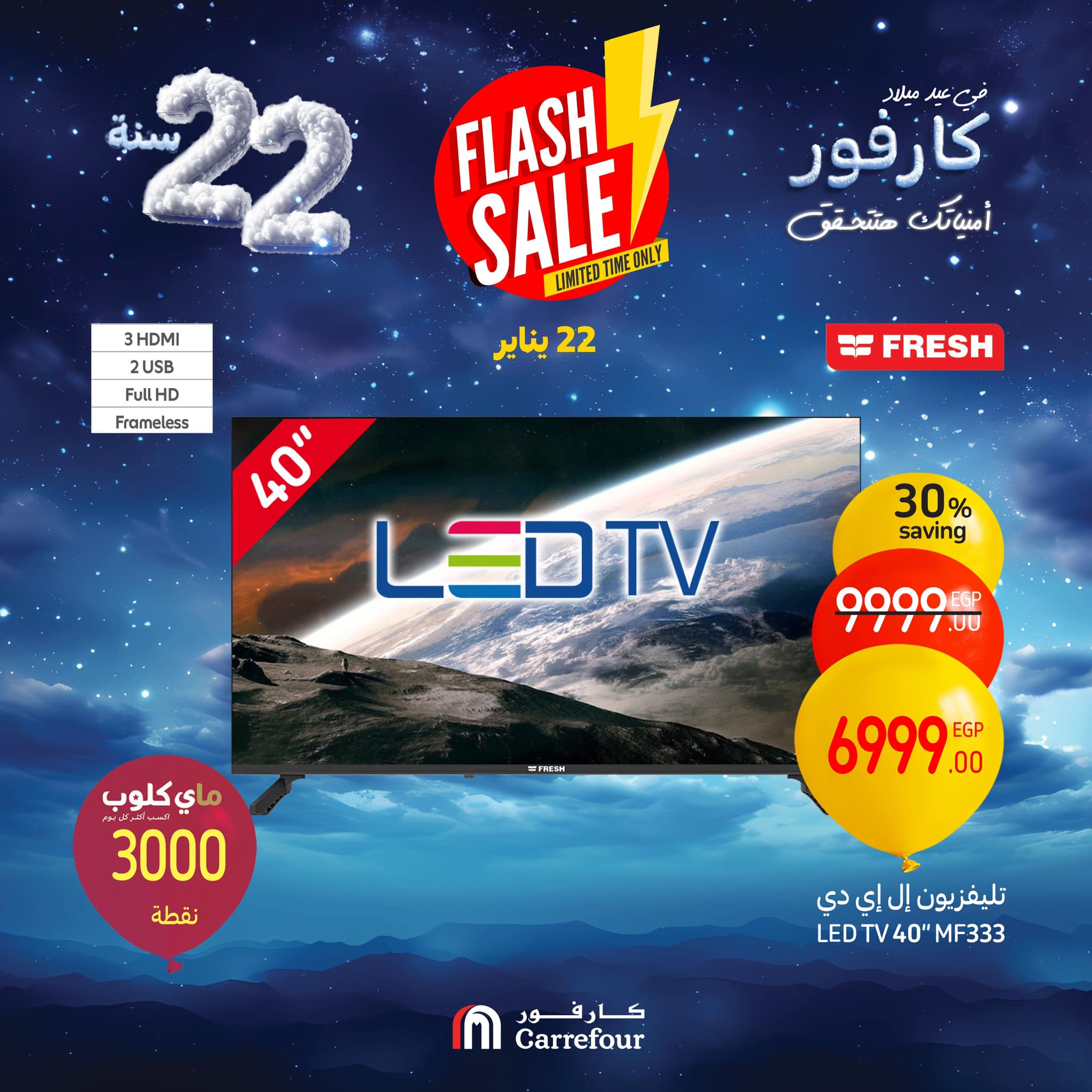 carrefour offers from 22jan to 22jan 2025 عروض كارفور من 22 يناير حتى 22 يناير 2025 صفحة رقم 12